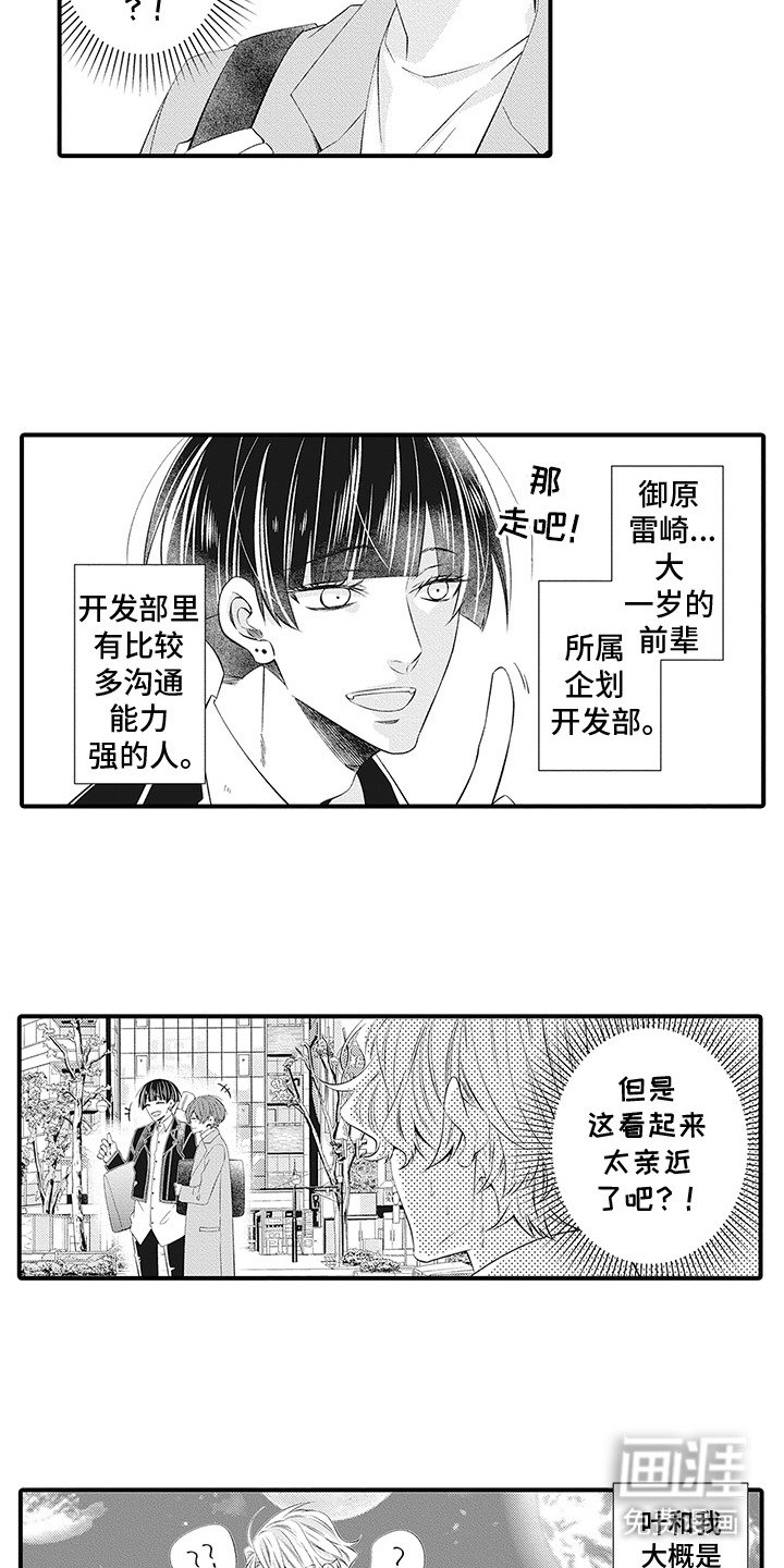 第20章：跟丢了