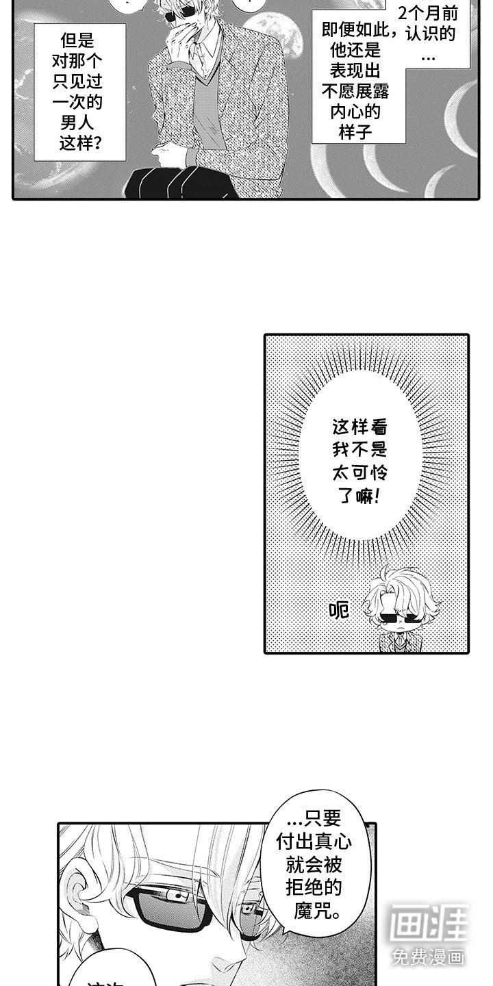 第20章：跟丢了
