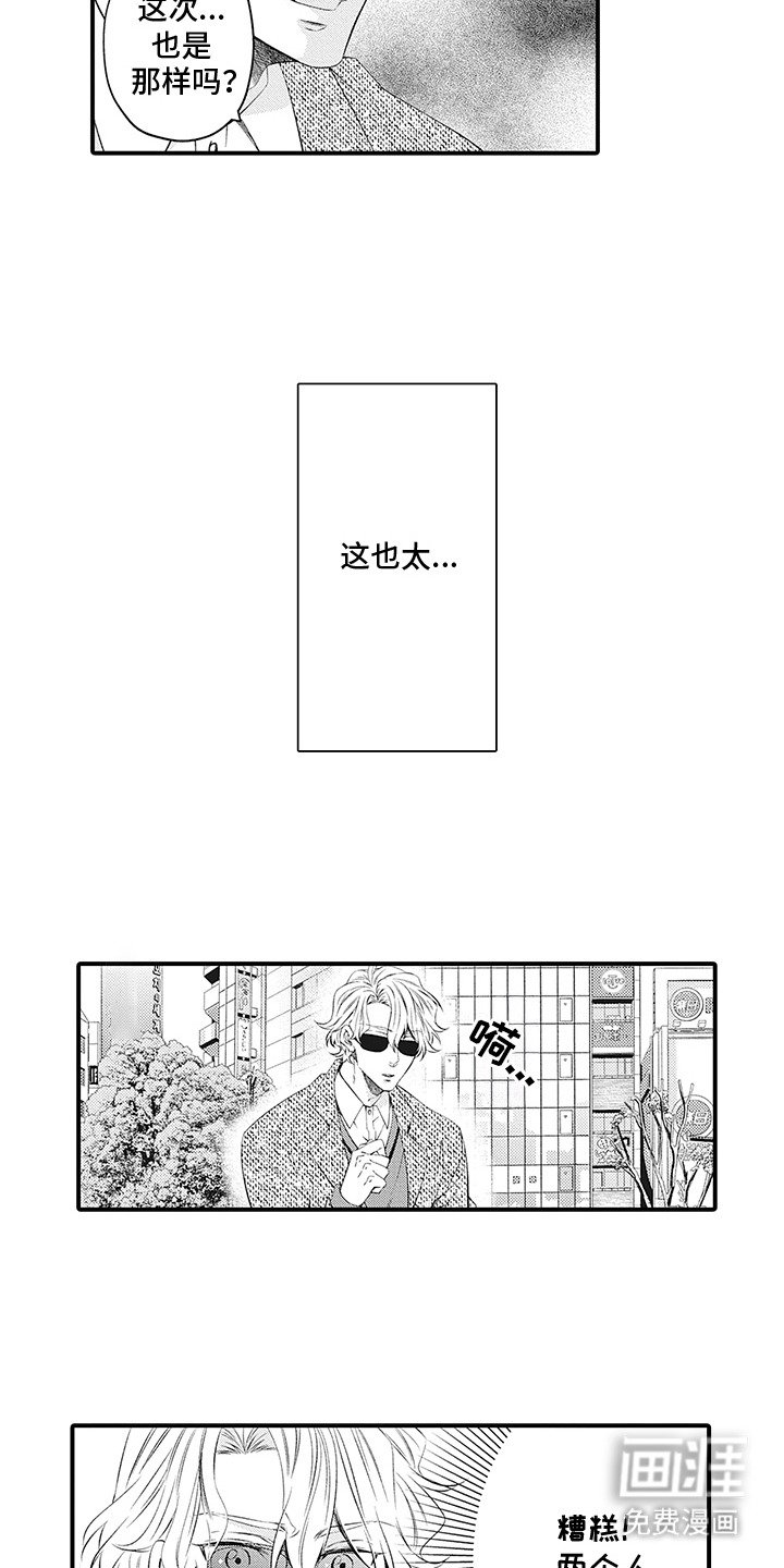 第20章：跟丢了