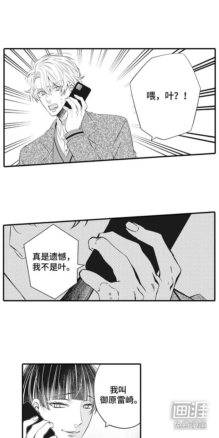 第20章：跟丢了
