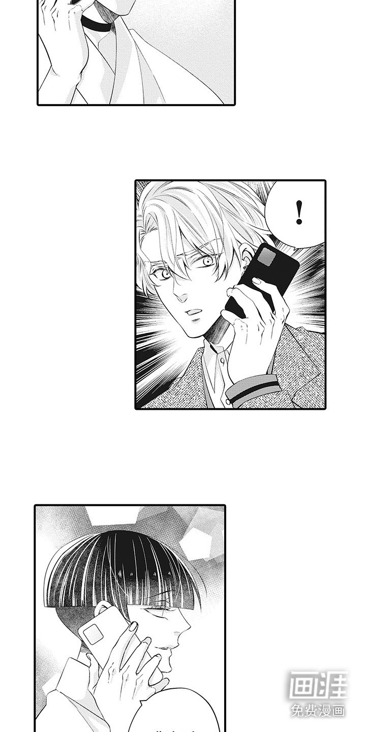 第20章：跟丢了