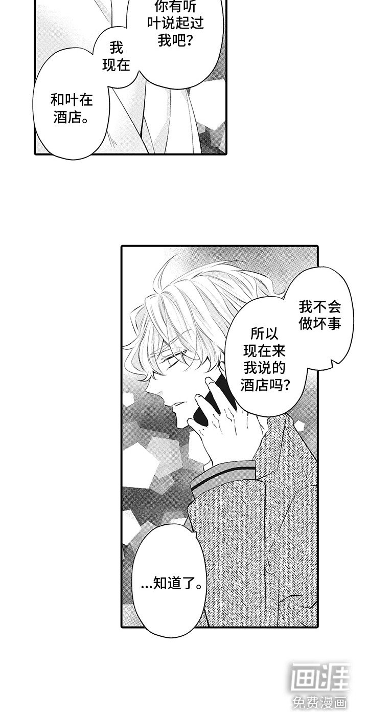 第20章：跟丢了
