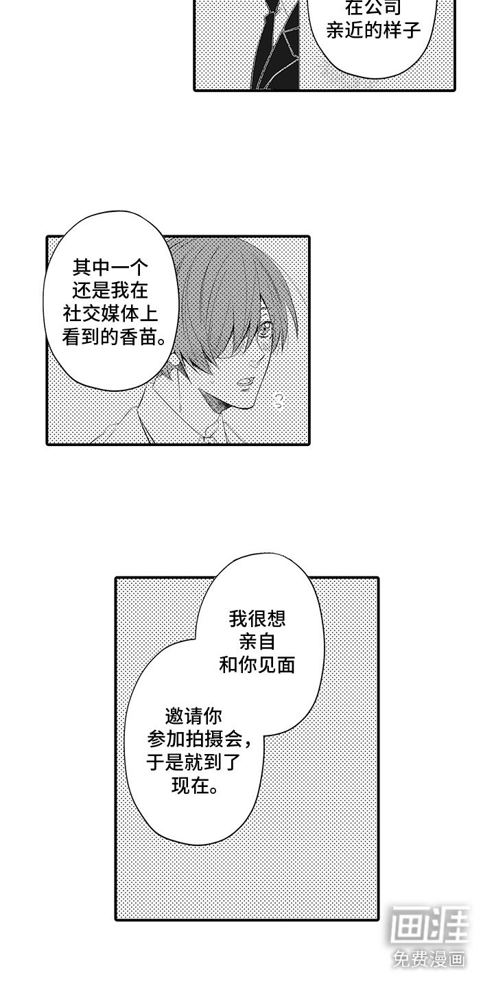 第21章：拍摄会