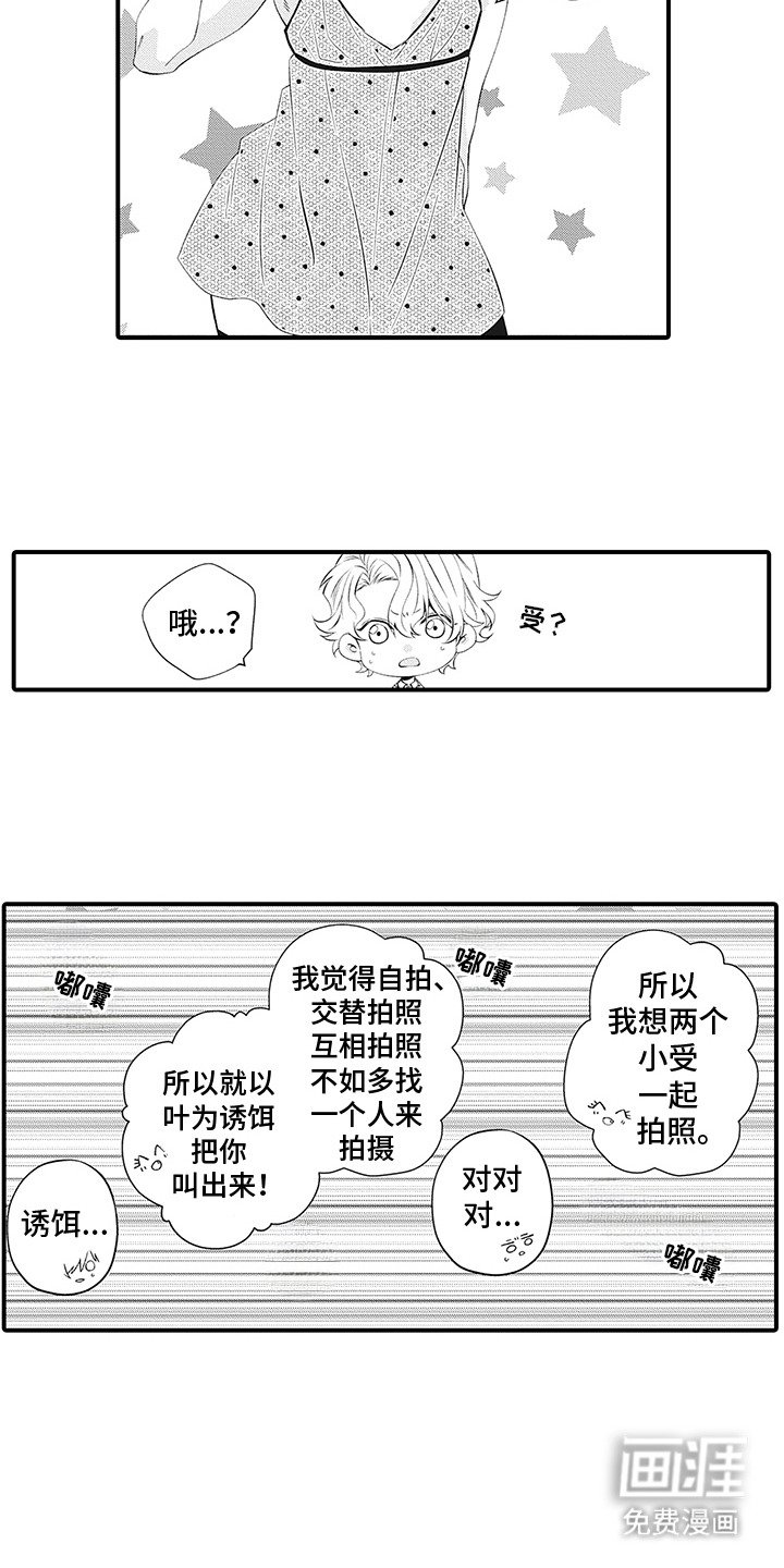 第21章：拍摄会
