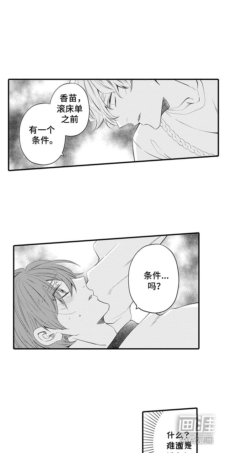 第3章：很有趣