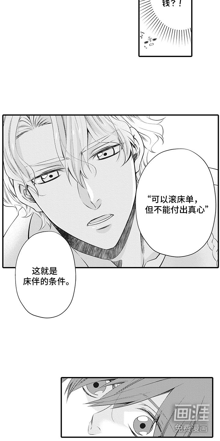 第3章：很有趣