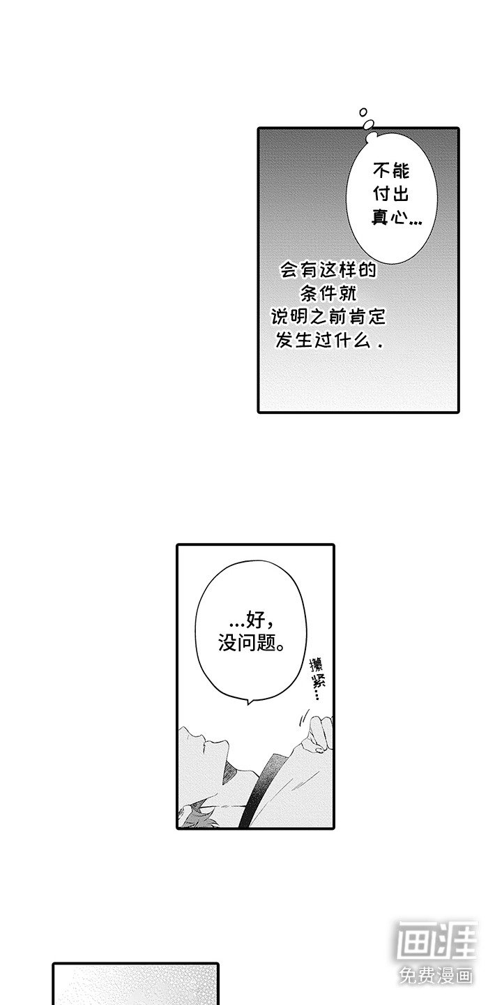 第3章：很有趣