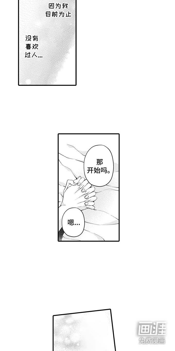 第3章：很有趣