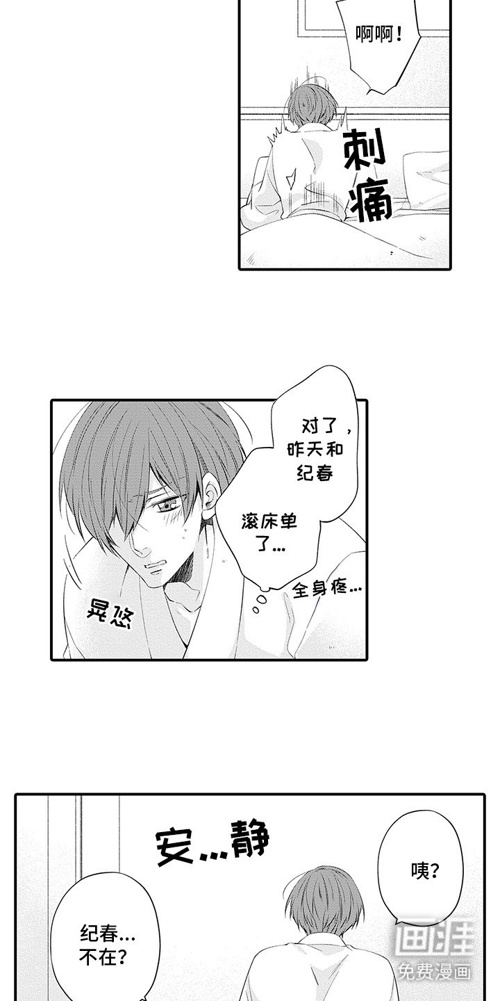第3章：很有趣