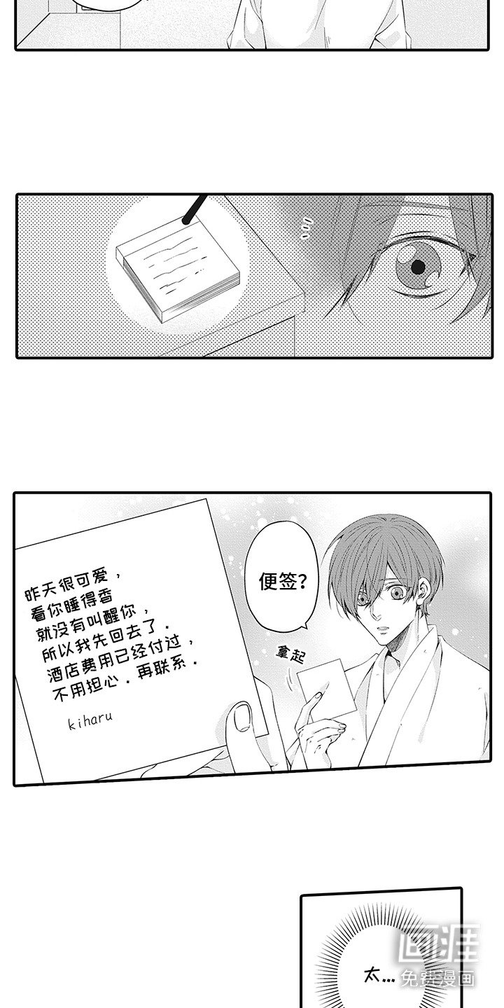 第3章：很有趣