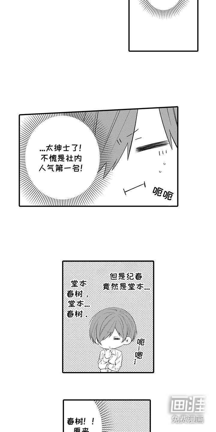 第3章：很有趣