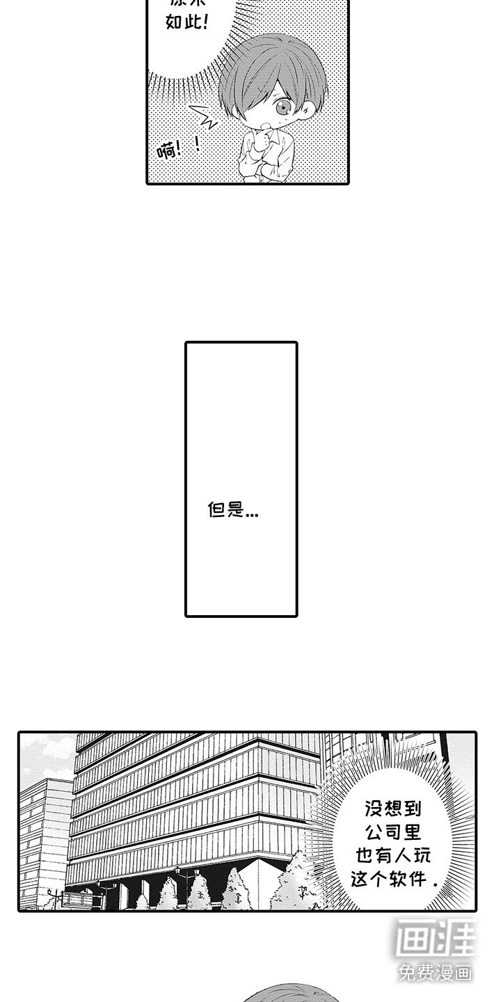 第3章：很有趣
