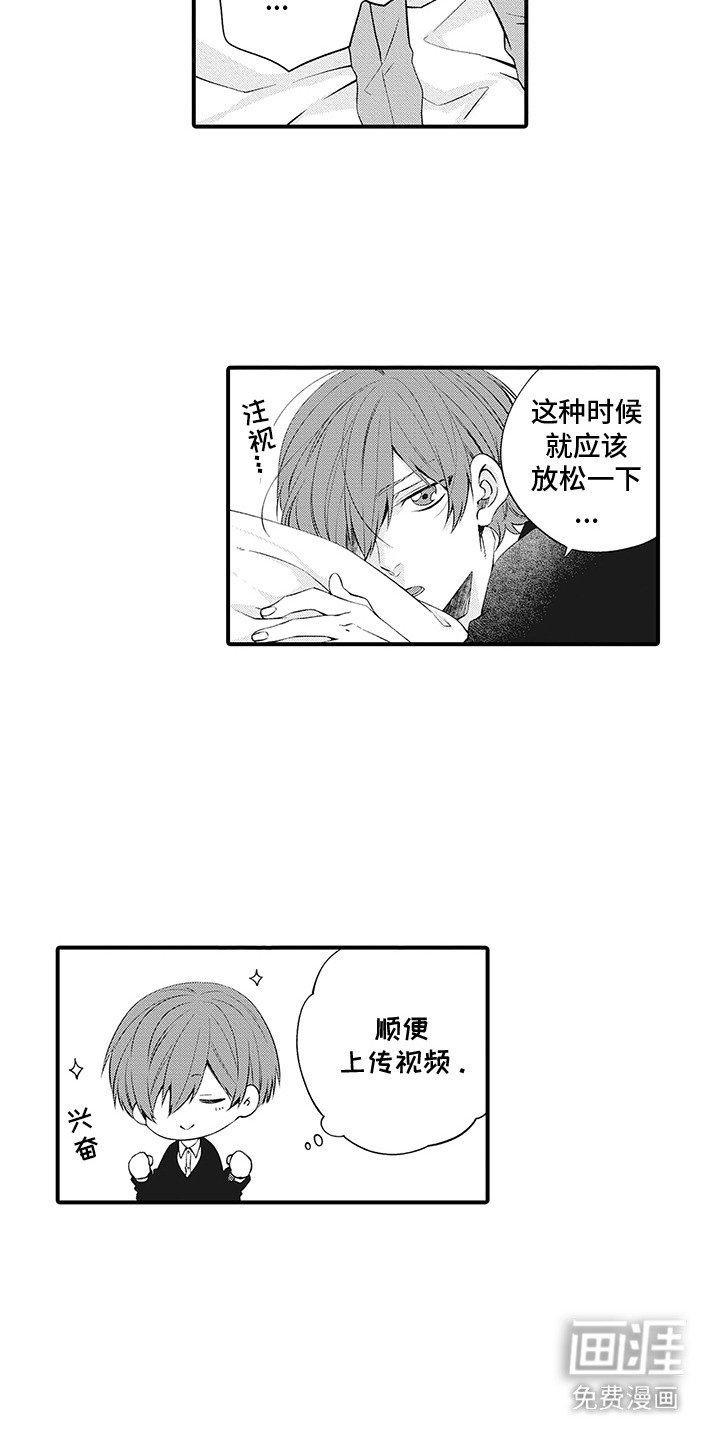 第4章：反响强烈