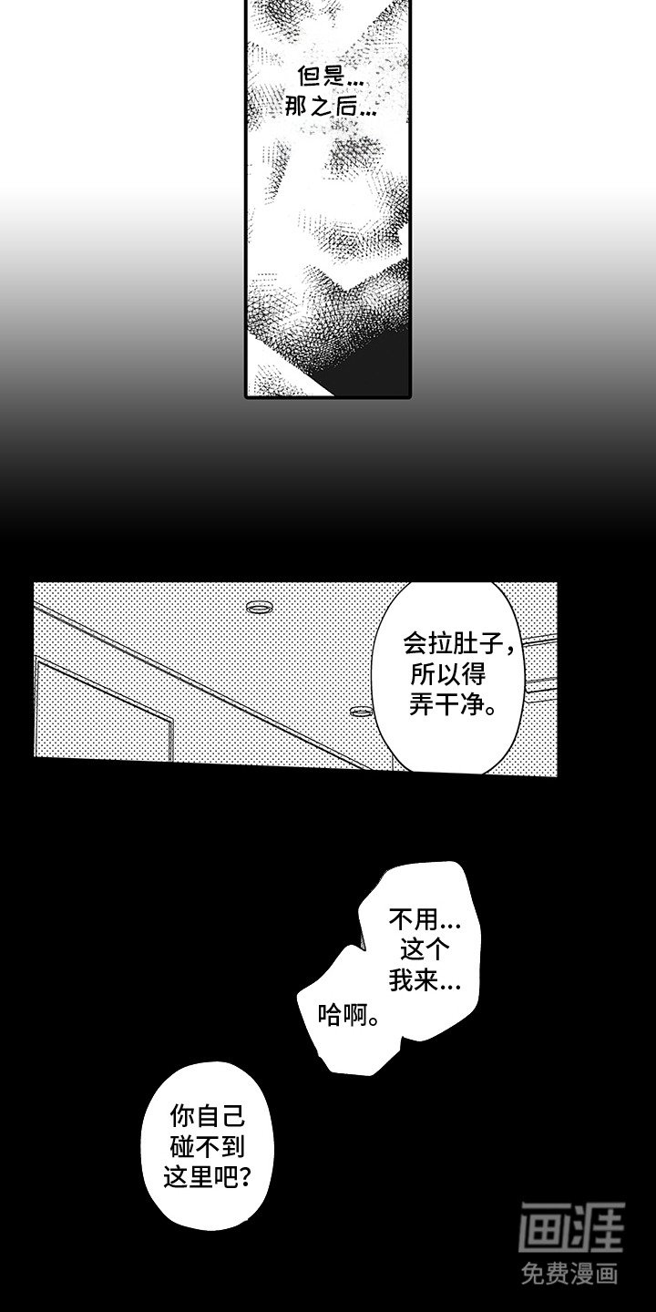 第4章：反响强烈