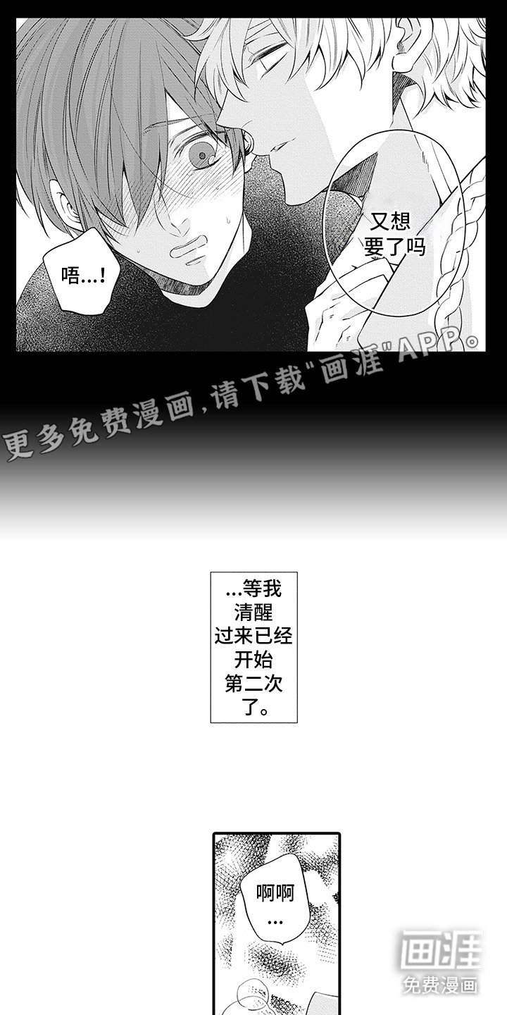 第4章：反响强烈