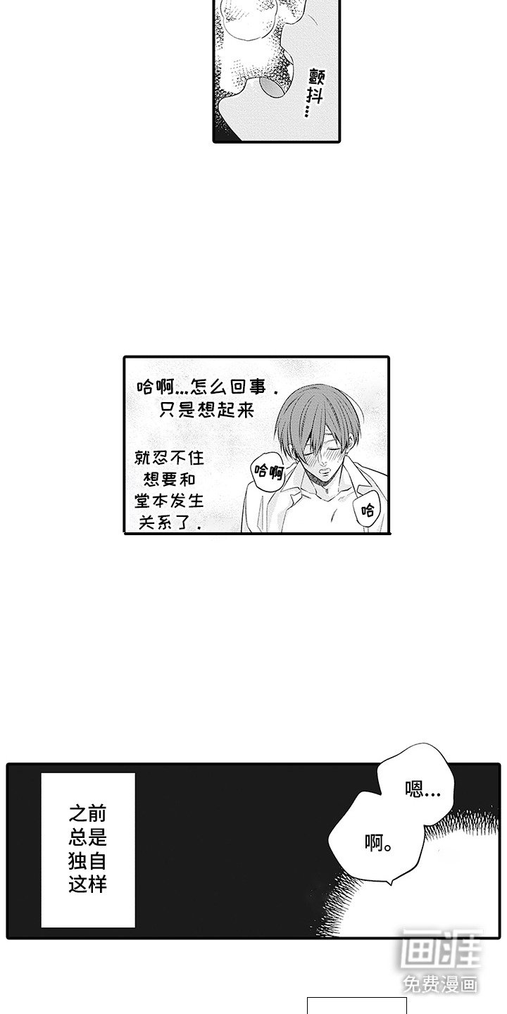 第4章：反响强烈