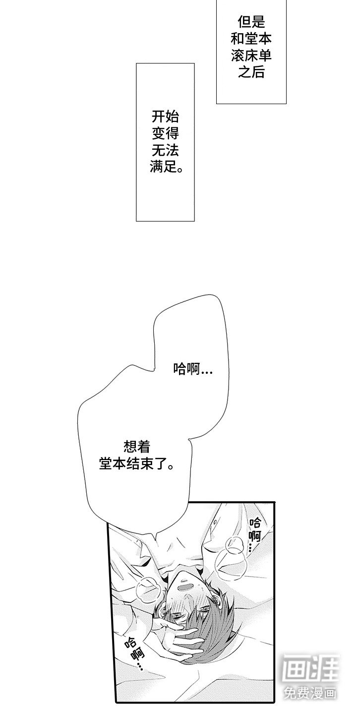 第4章：反响强烈