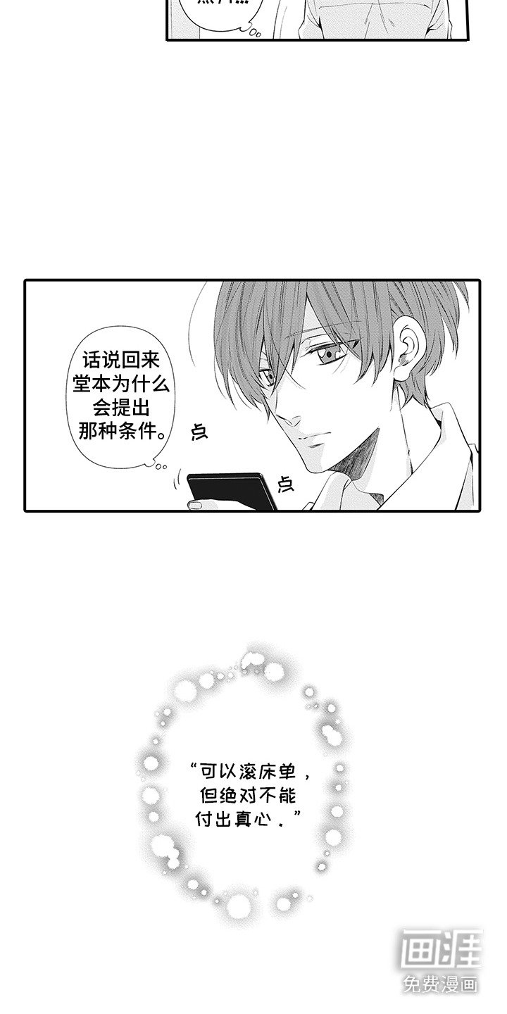 第4章：反响强烈