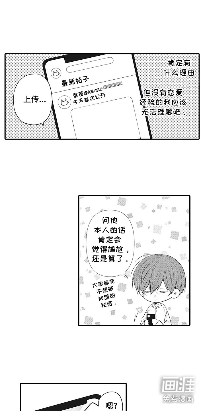 第4章：反响强烈