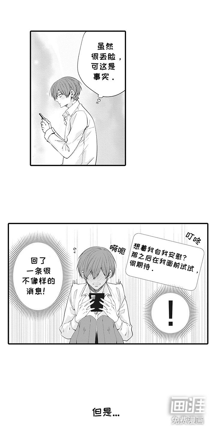第4章：反响强烈