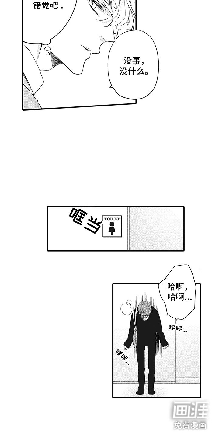 第5章：对视