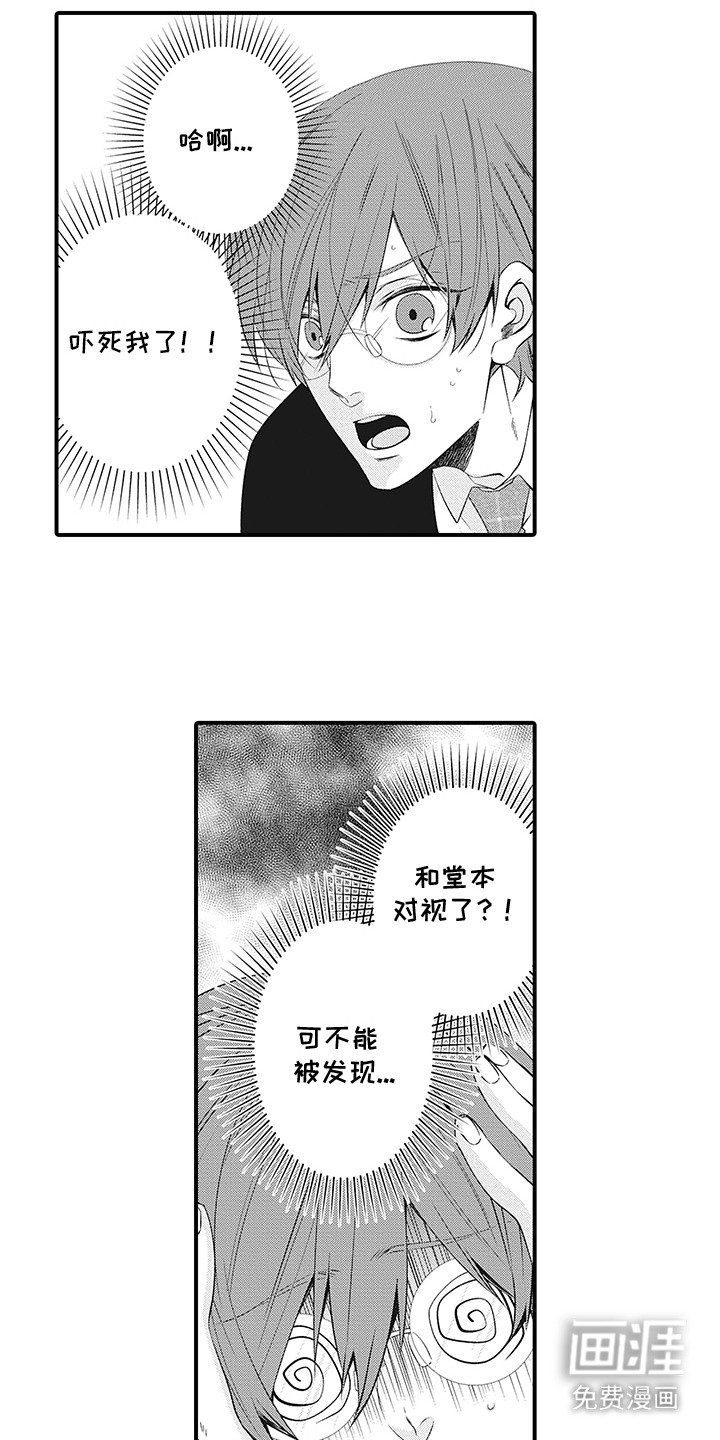 第5章：对视