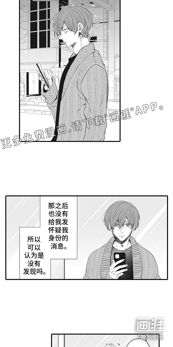 第5章：对视