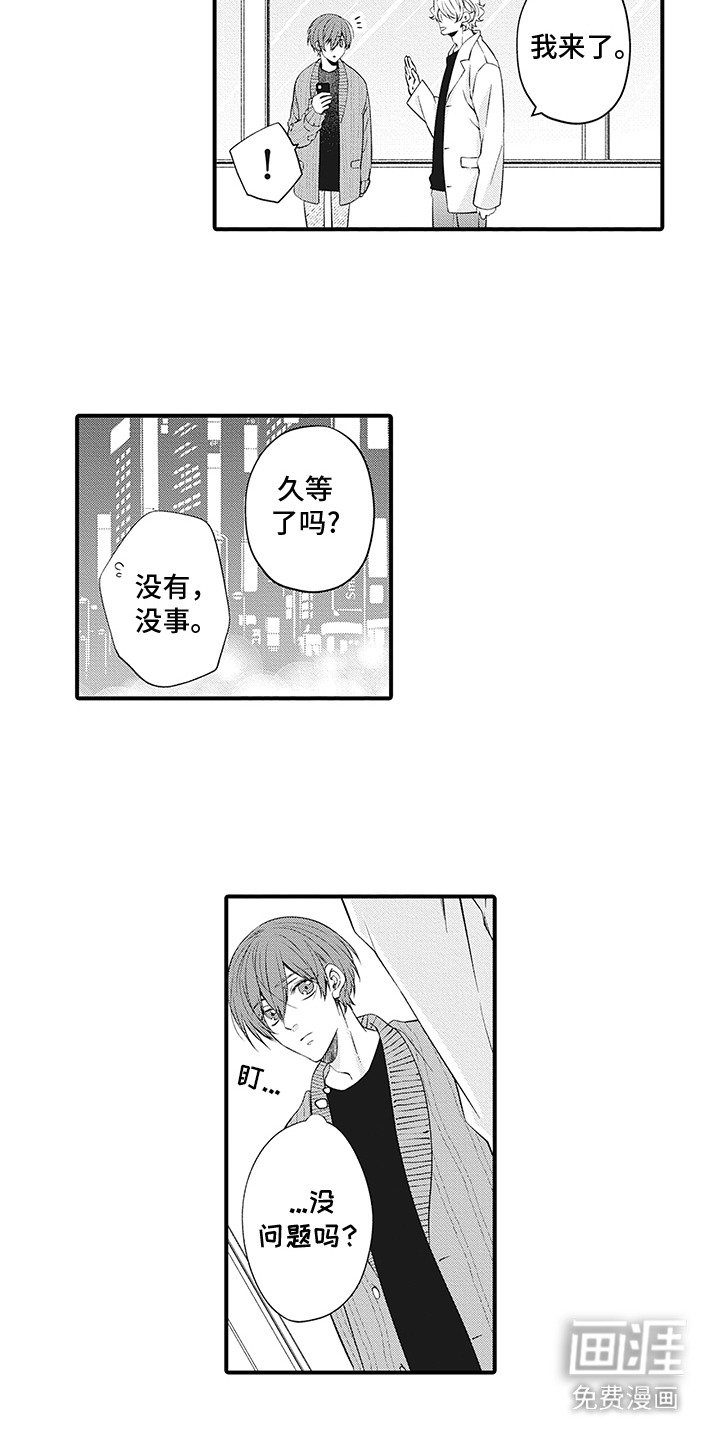 第5章：对视