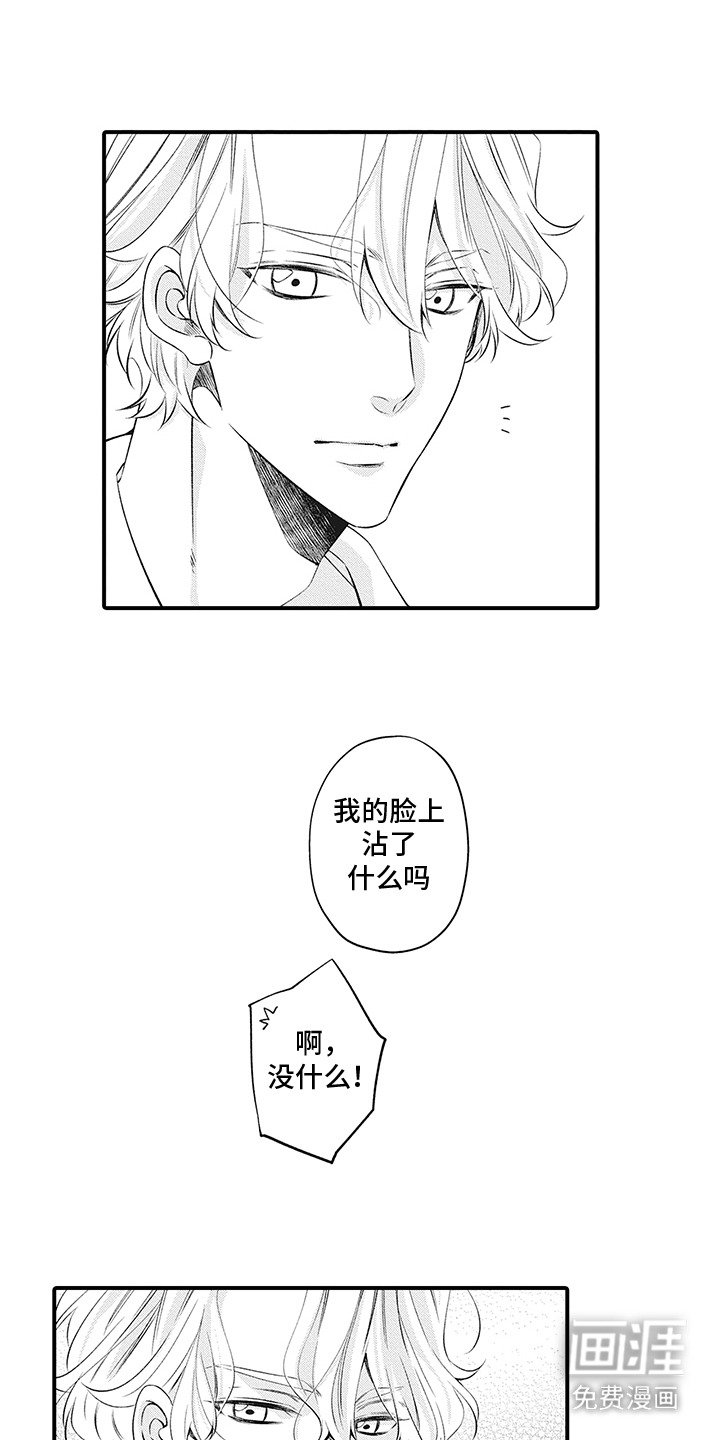第5章：对视