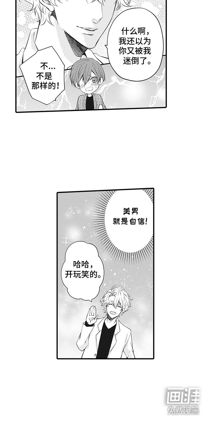 第5章：对视