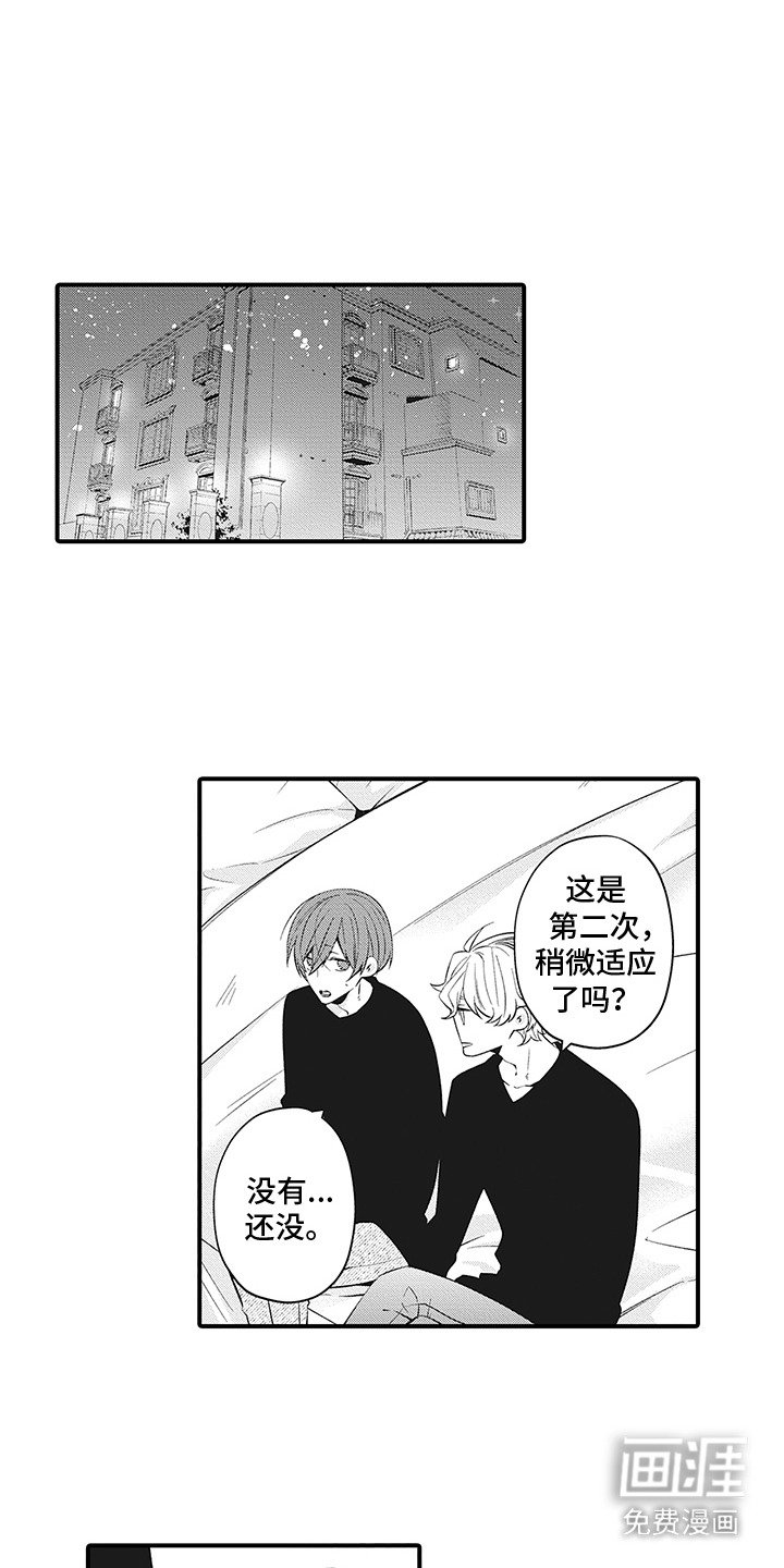 第6章：很可爱