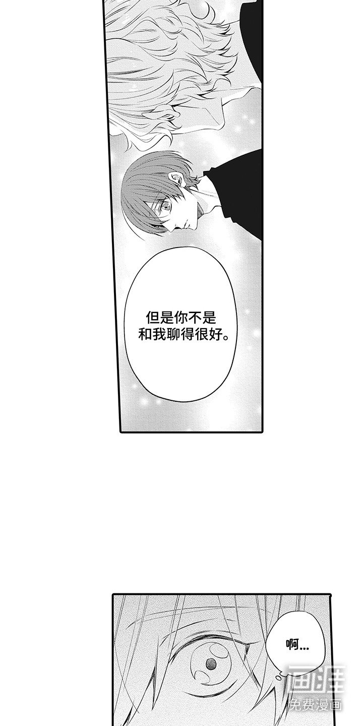 第6章：很可爱