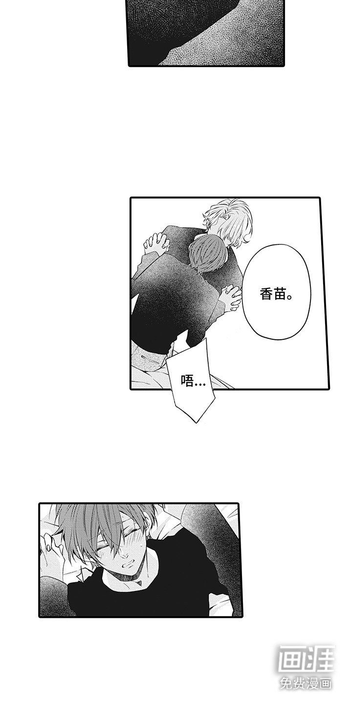 第6章：很可爱