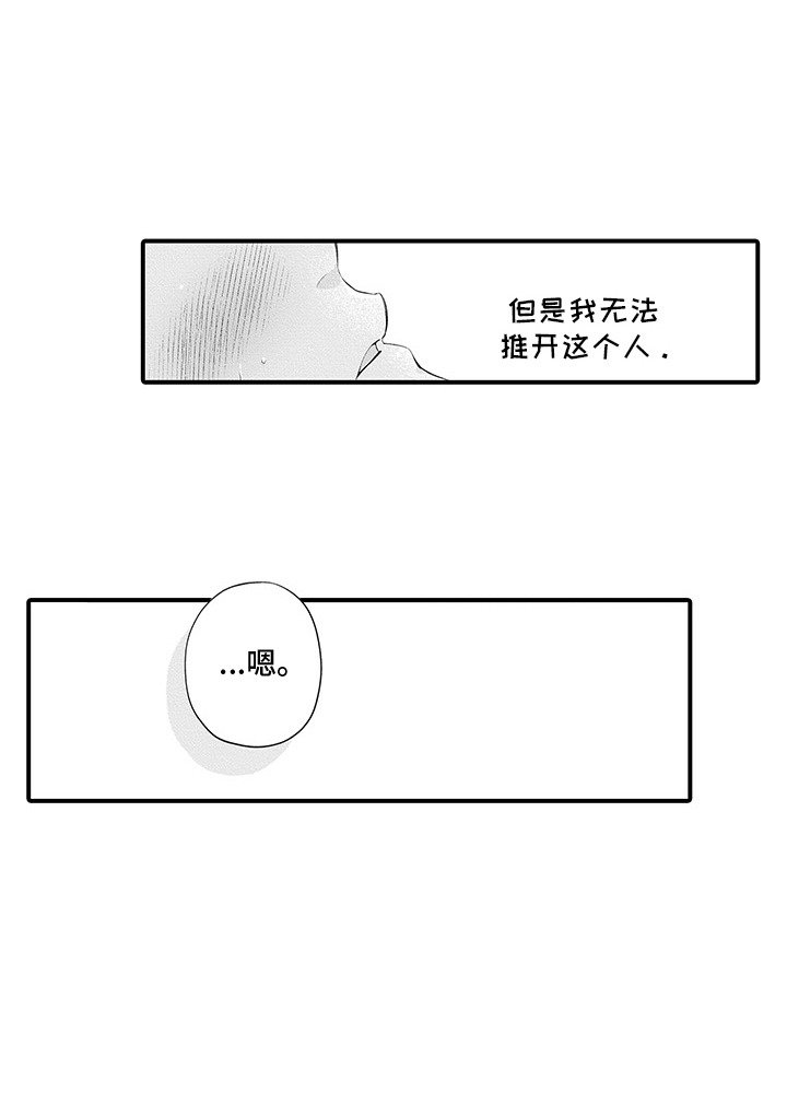 第6章：很可爱