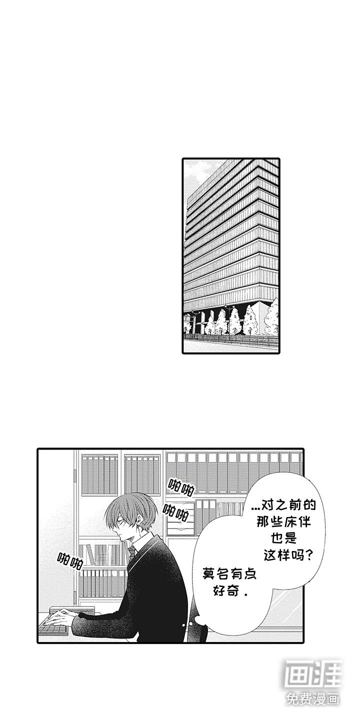 第7章：没有勇气