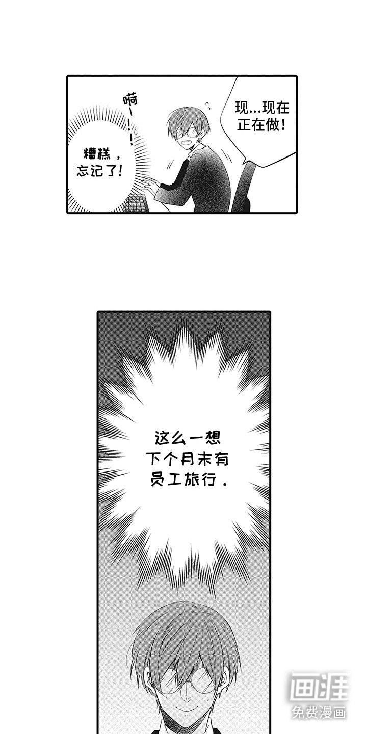 第7章：没有勇气