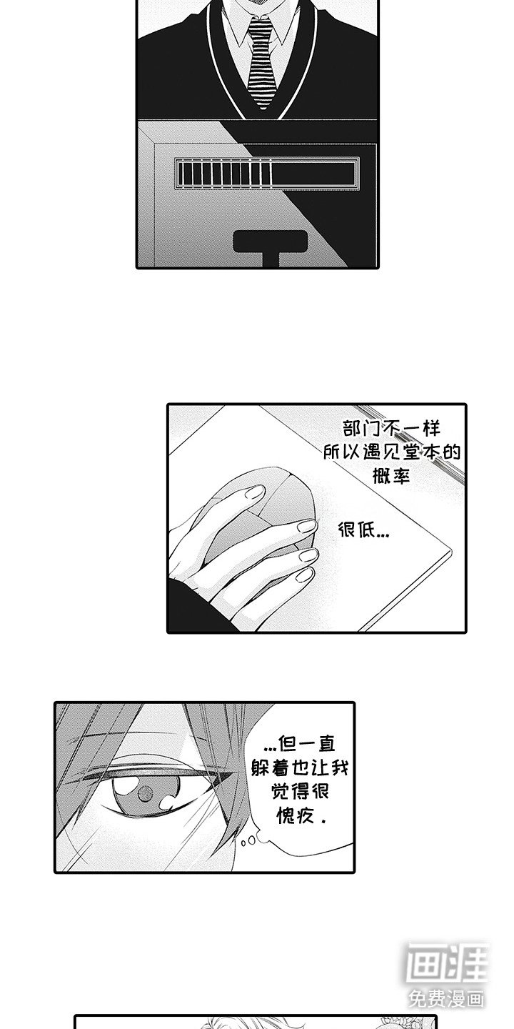 第7章：没有勇气