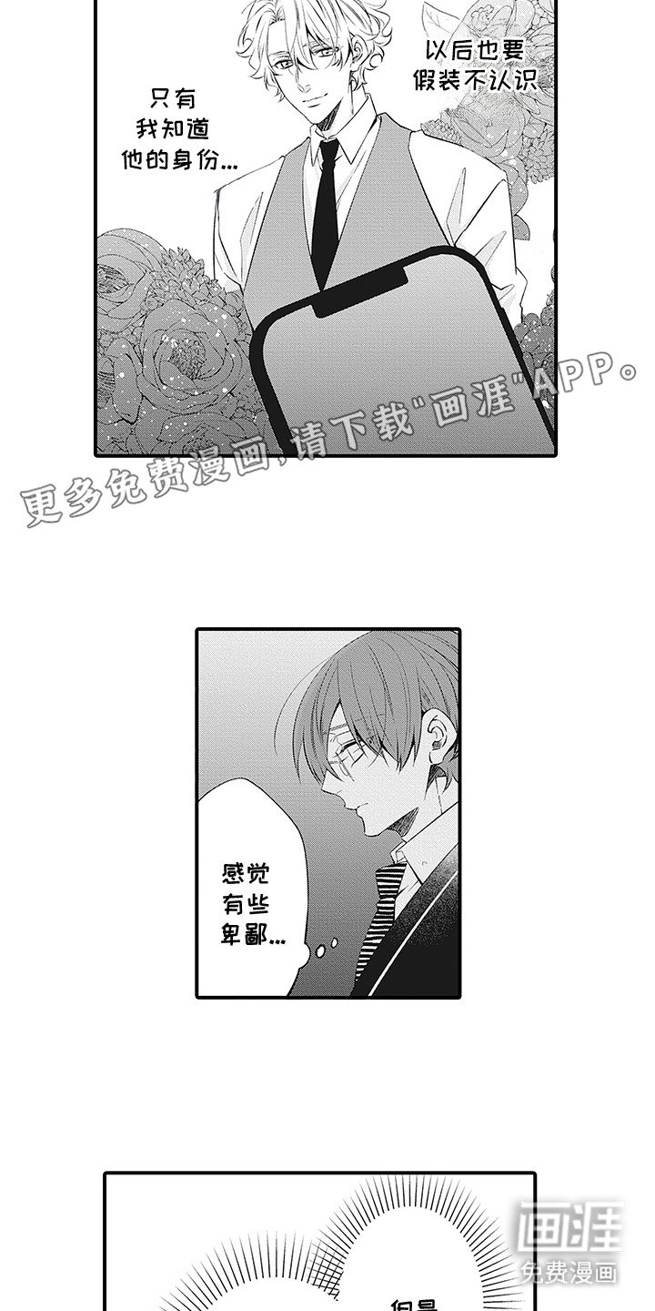 第7章：没有勇气