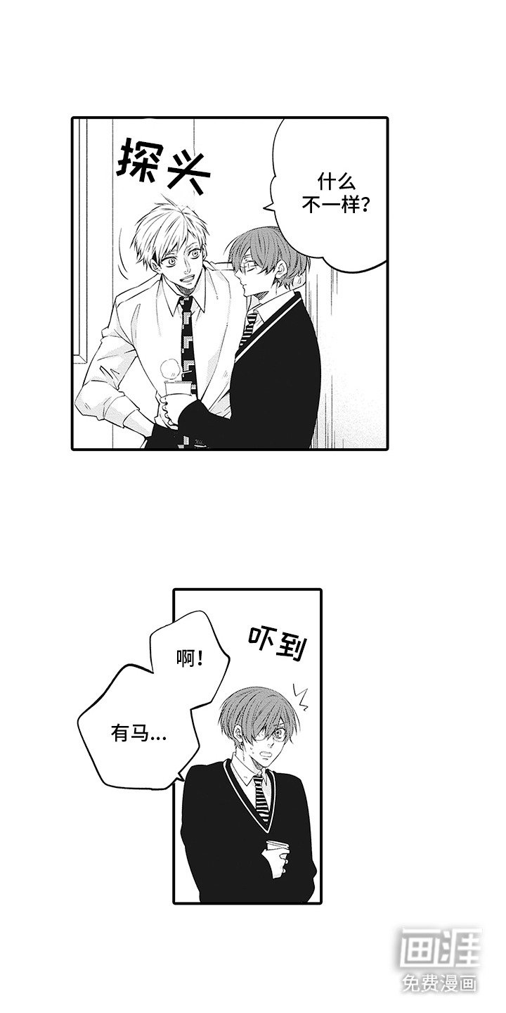 第7章：没有勇气