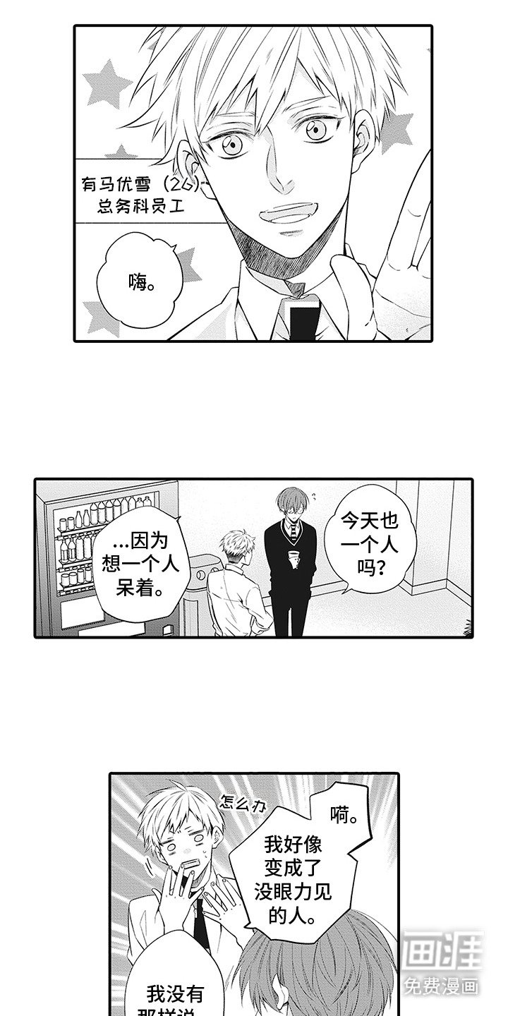 第7章：没有勇气