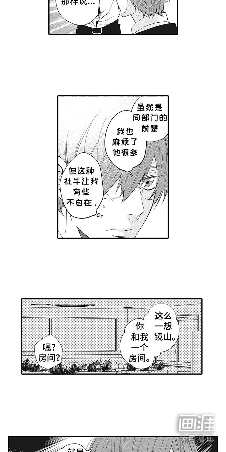 第7章：没有勇气