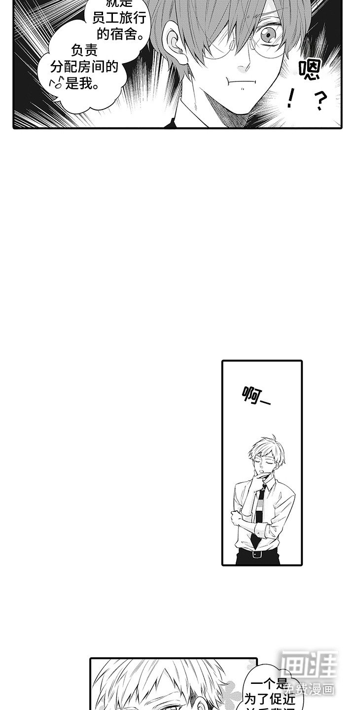 第7章：没有勇气