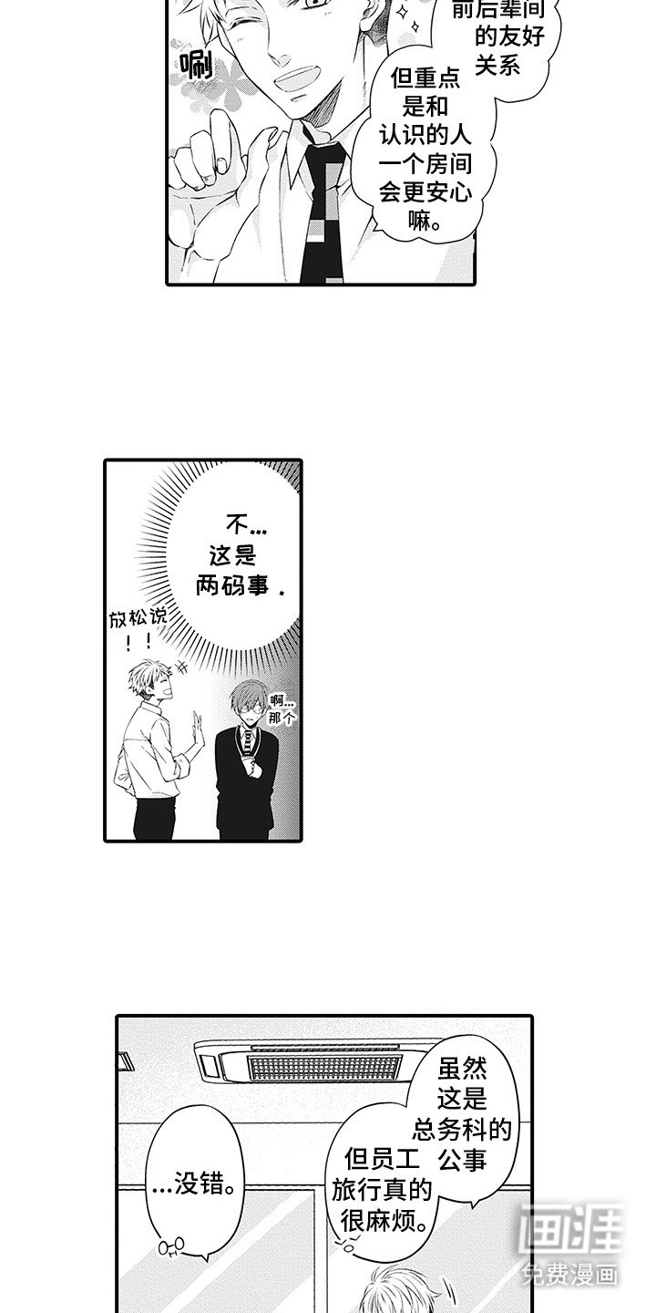 第7章：没有勇气
