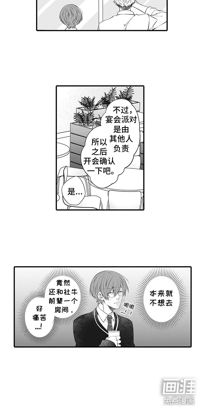 第7章：没有勇气