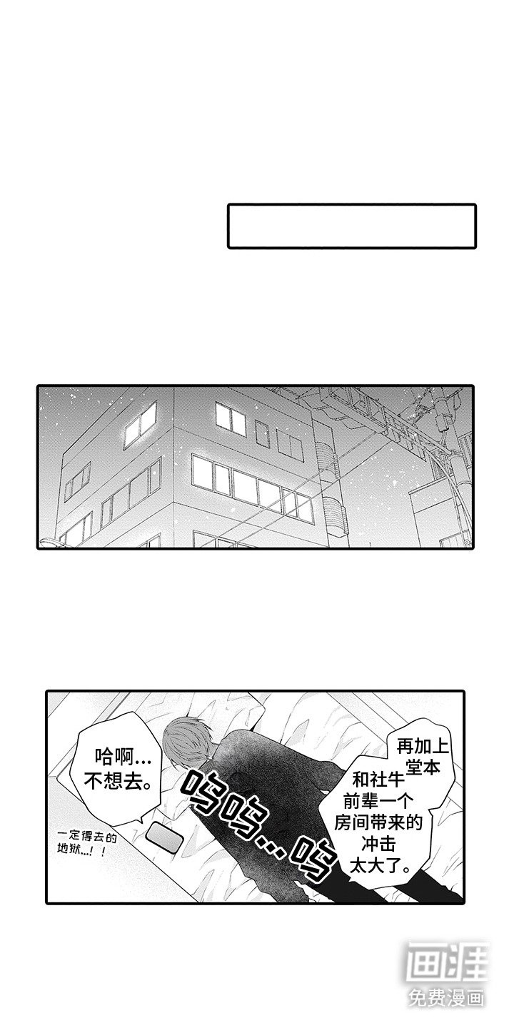 第8章：员工旅行