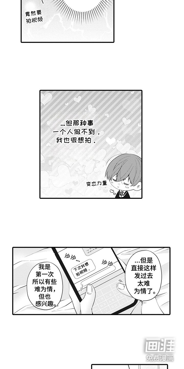 第8章：员工旅行