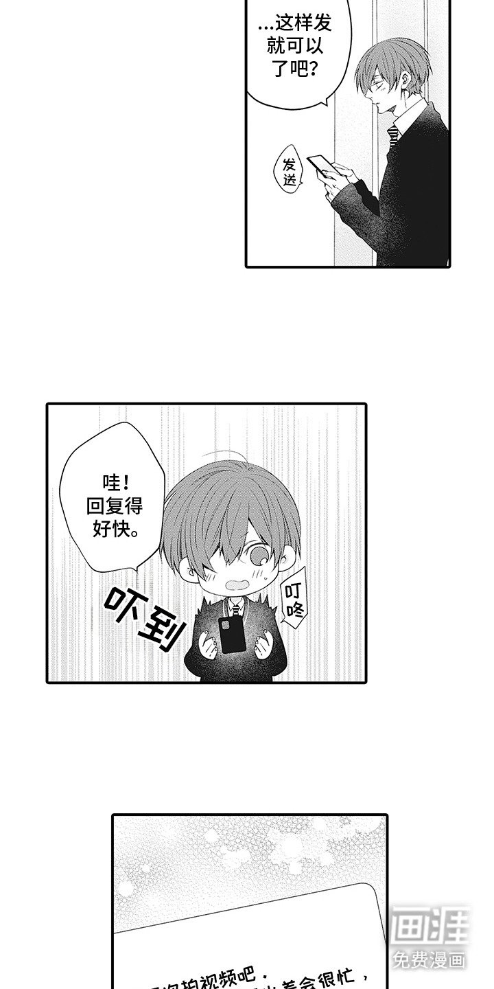 第8章：员工旅行