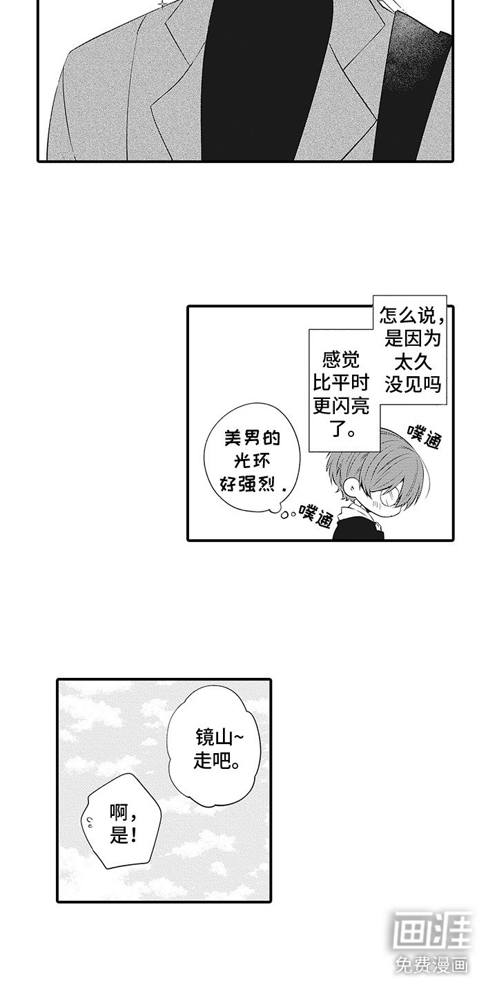 第8章：员工旅行