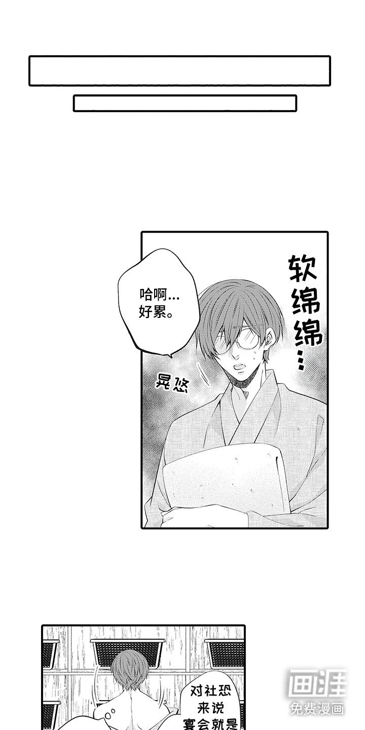 第9章：偶遇