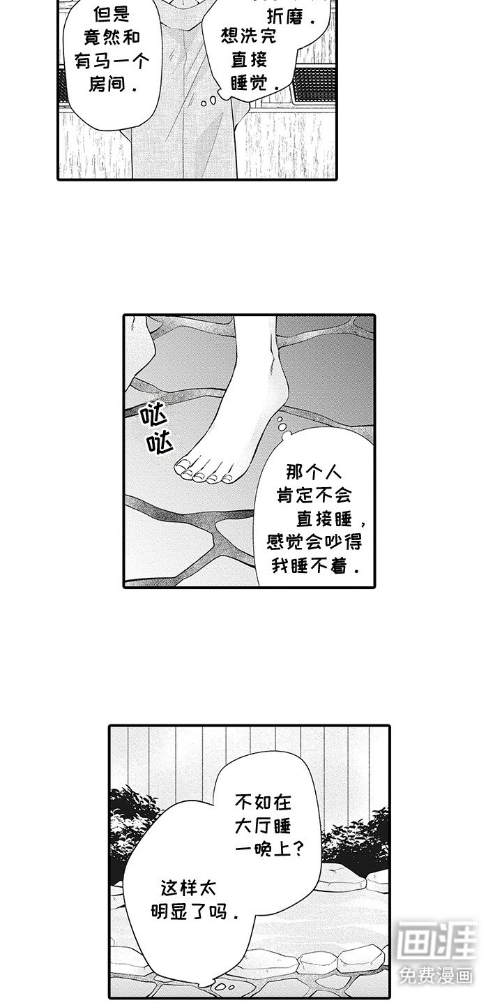 第9章：偶遇